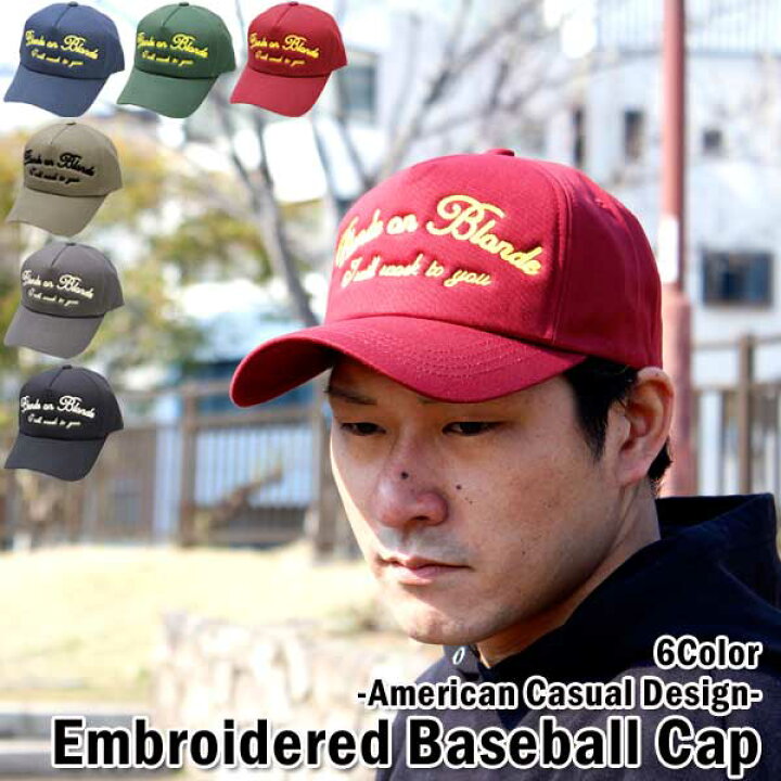 楽天市場 アメカジ キャップ 定番 ベースボールキャップ Cap ストリート サイズ調整可 人気アイテム メンズ アメカジ ゴルフ 帽子 メンズ レディース Global Market