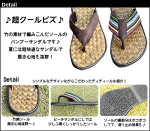 送料無料バンブーサンダルビーチサンダルアジアンファッショントングエスニックファッションSANDALアジアンテイスト【クリアランスセール全品ポイント2倍全品100円OFFクーポン発行】