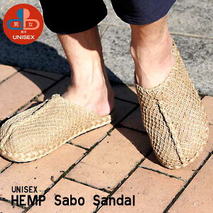 ヘンプサボサンダルHEMP涼しさ抜群ピッピーファッションエスニックファッションSANDALアジアンテイスト男女兼用