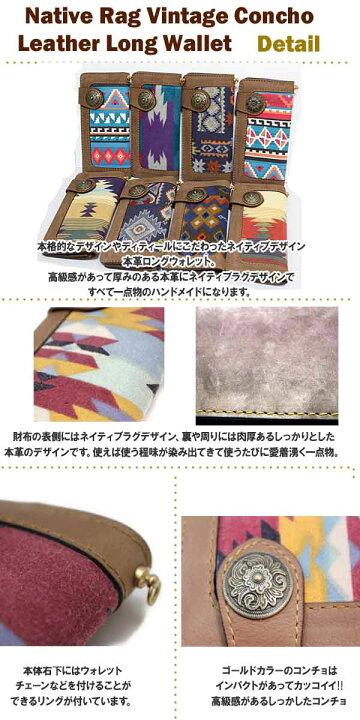 楽天市場】レザー ロングウォレット ネイティブ柄 財布 インディアン 