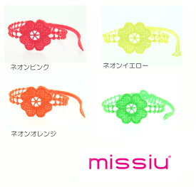 missiu(ミシュー)刺繍ブレスレットFlower フラワーネオンカラー