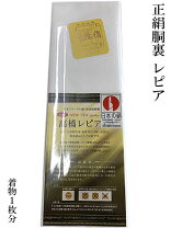 楽天市場】高橋絹最高級レピア羽二重胴裏の通販