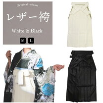 楽天市場】袴（素材（生地・毛糸）合皮・フェイクレザー）（レディース 