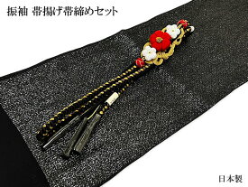 帯締め帯揚げセット 振袖 黒 正絹 ラメ 銀糸 ふくれ織 丹後ちりめん 帯揚げ 正絹 椿飾り 帯締め 翠嵐工房 謹製 帯揚げ帯締めセット 振袖 成人式 結婚式 メール便