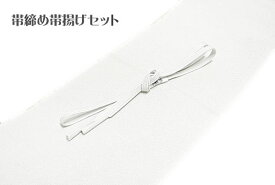 帯揚げ 帯締め セット 白　ホワイト 正絹 ちりめん 無地 帯締め帯揚げセット 正絹ちりめん帯揚げ 帯締め訪問着 色無地 小紋 振袖 踊り衣裳【メール便送料無料!】【smtb-kd】