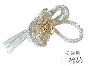帯締め 振袖 豪華 白 シルバー 水引 ゴールド パール 成人式 振袖 結婚式 婚礼 おびしめ 振袖小物 着付け小物 手組み 帯〆 人気商品 新入荷 オススメ