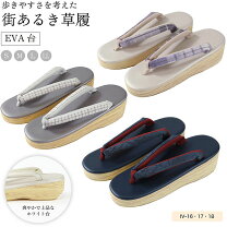 楽天市場】eva 草履の通販