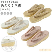 楽天市場】eva草履の通販