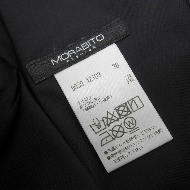 楽天市場】【中古】 超美品 モラビトプルミエ MORABITO PREMIER 現行黒 