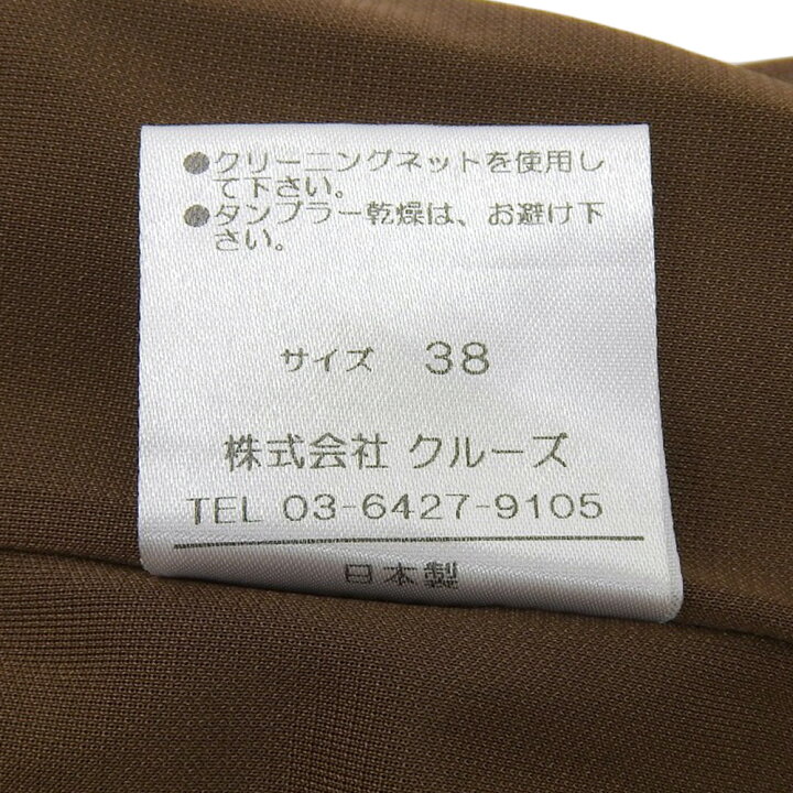 楽天市場】【中古】 美品 エリン ELIN 現行タグ ブークレウール 