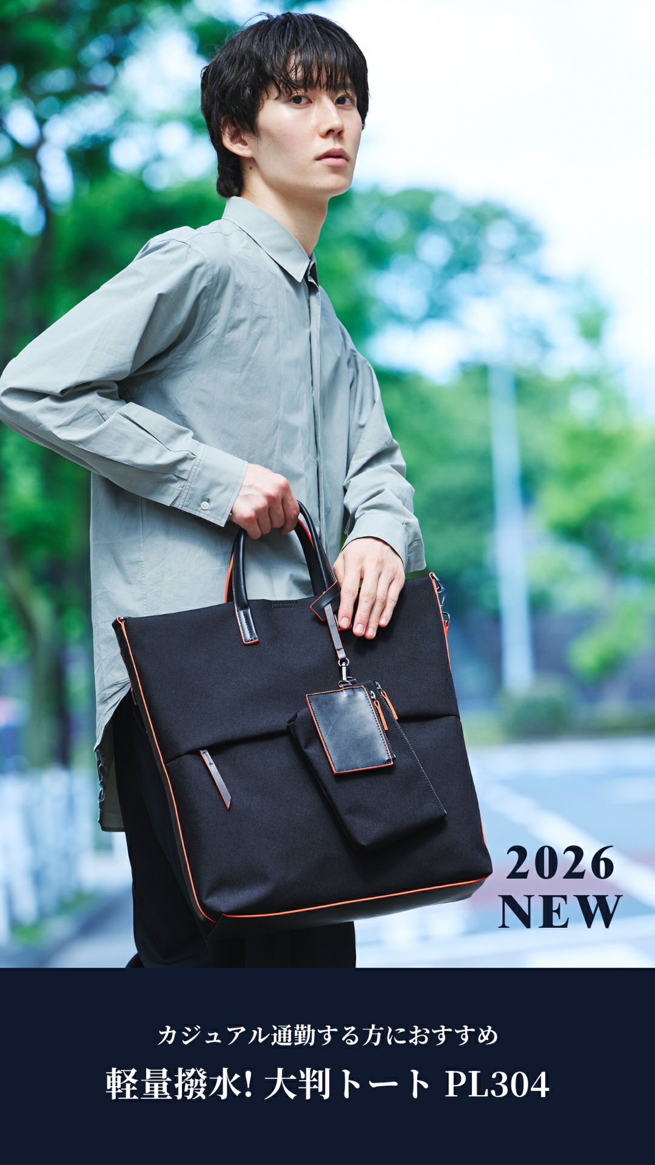 2026年  TRANSICの新作ビジネスバッグ