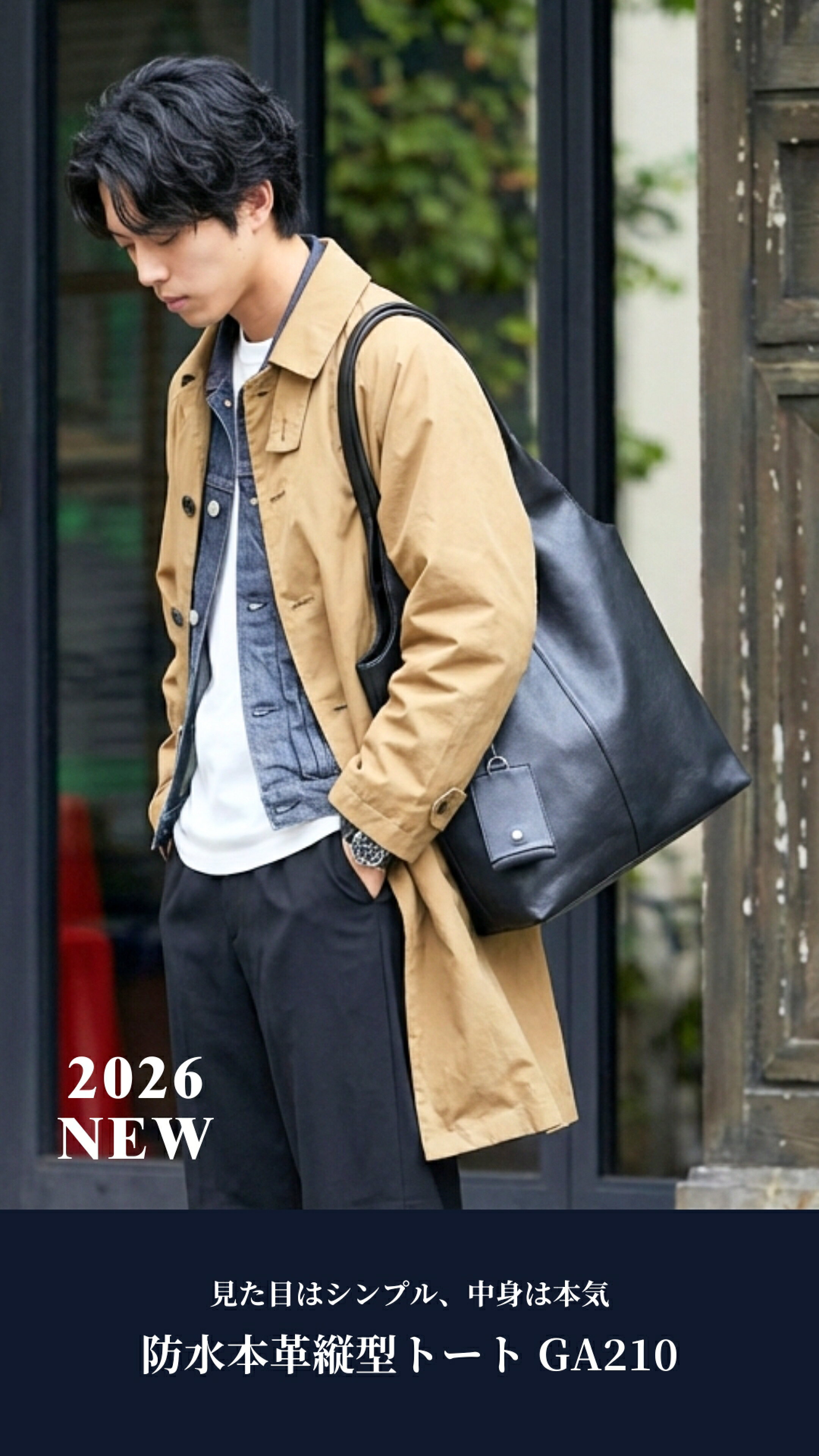 2026年  TRANSICの新作ビジネスバッグ！本革縦型トートバッグ