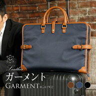 [ 専用ハンガー ] ガーメント ガーメントバッグ 礼装バッグ 衣装バッグ スーツ 持ち運び 礼服 礼装 衣装 …