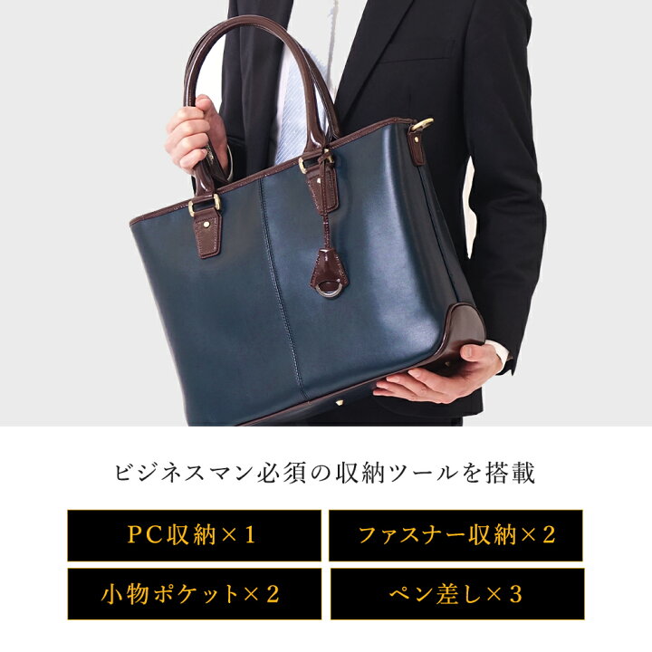 楽天市場】ビジネスバッグ メンズ トートバッグ ビジネストート 本革 