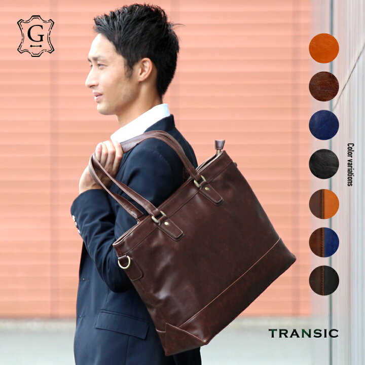 楽天市場】ビジネスバッグ メンズ トートバッグ メンズ ビジネス  