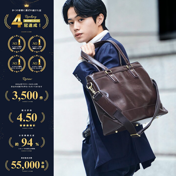 楽天市場】【50%OFF】【TVドラマ使用】ビジネスバッグ トートバッグ 