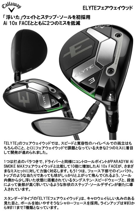 楽天市場】キャロウェイ Callaway 日本正規品 ELYTE エリート 