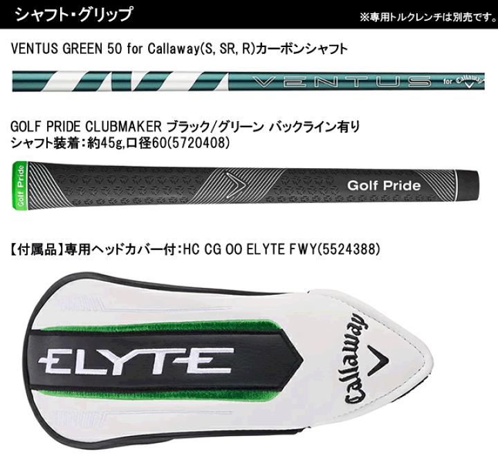 楽天市場】キャロウェイ Callaway 日本正規品 ELYTE エリート 