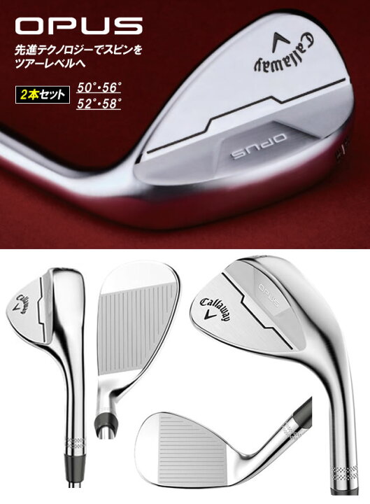 楽天市場】【2本セット販売(50/56度)(52/58度)】キャロウェイ Callaway 