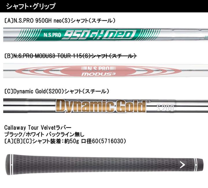 楽天市場】【2本セット販売(50/56度)(52/58度)】キャロウェイ Callaway
