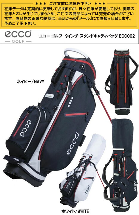 楽天市場】エコー ゴルフ ecco ECC002 スタンドキャディバッグ 9インチ 