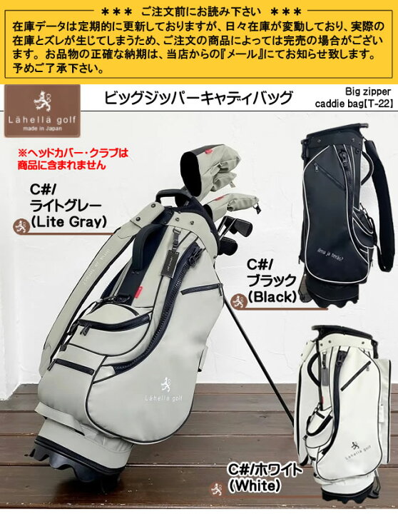 楽天市場】ラヘラゴルフ lahella golf ビッグジッパースタンドキャディ 