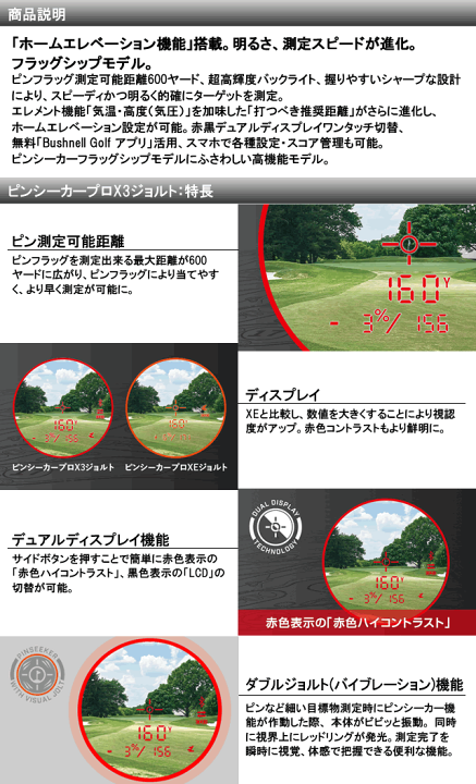楽天市場】ブッシュネルゴルフ Bushnellgolf ピンシーカープロX3