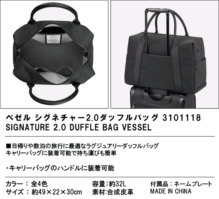 VESSEL(ベゼル)日本正規品 SIGNATURE 2.0ダッフルバッグ | unimac.az