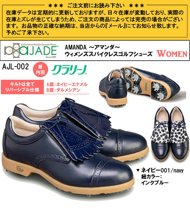 楽天市場】アジェイド aJADE スパイクゴルフシューズ ウィメンズ 