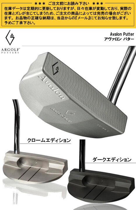 楽天市場】アールゴルフ ARGOLF Avalon Putter アヴァロンパター 
