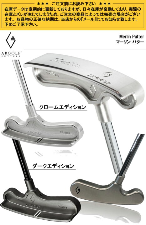 楽天市場】アールゴルフ ARGOLF Merlin Putter マーリンパター 