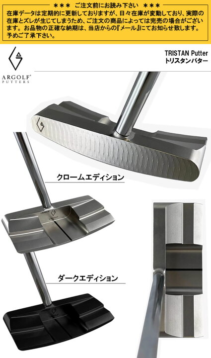 楽天市場】アールゴルフ ARGOLF TRISTAN Putter トリスタンパター 