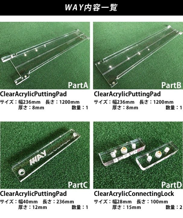 品揃え豊富で パター練習機 ウェイ 楽天市場】WAY アクリル板 GOLFPLUS : BALDO その他