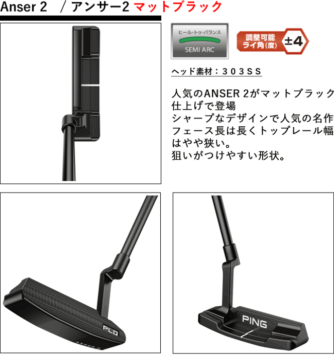 楽天市場】PING PLD パター アンサー2 マットブラック 仕上げ 楽天市場】PING PLD パター アンサー2 マットブラック 仕上げ