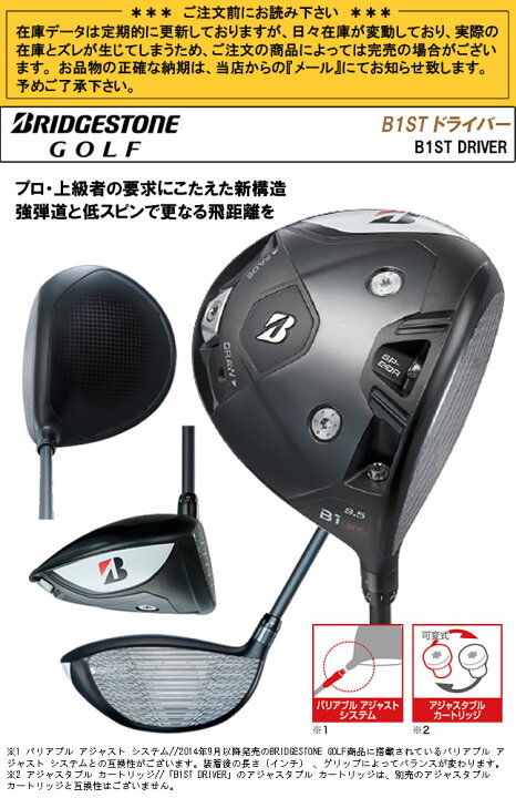 楽天市場】ブリヂストン ゴルフ B1STドライバー VENTUS-BS6/S フジクラ 