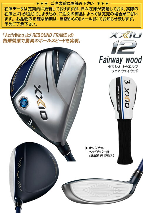楽天市場】ダンロップ DUNLOP ゼクシオ12(トゥエルブ) XXIO12 twelve  