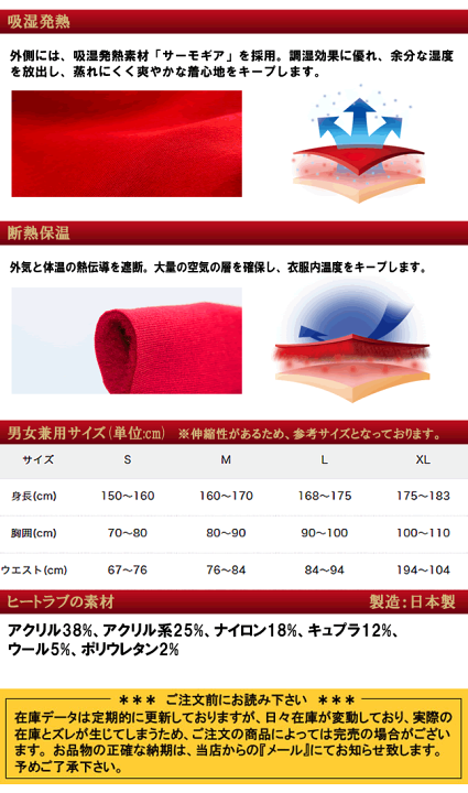 楽天市場】速暖。ヒートラブ HEATRUB タイツ TIGHTS（前閉じ