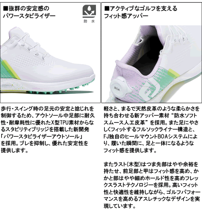 フットジョイ/ ゴルフシューズ ＷＯ フューエル フラッシュ ボア レディース FJ Fuel BOA Women | Sneaker Inspired BOA Golf Shoes | FootJoy