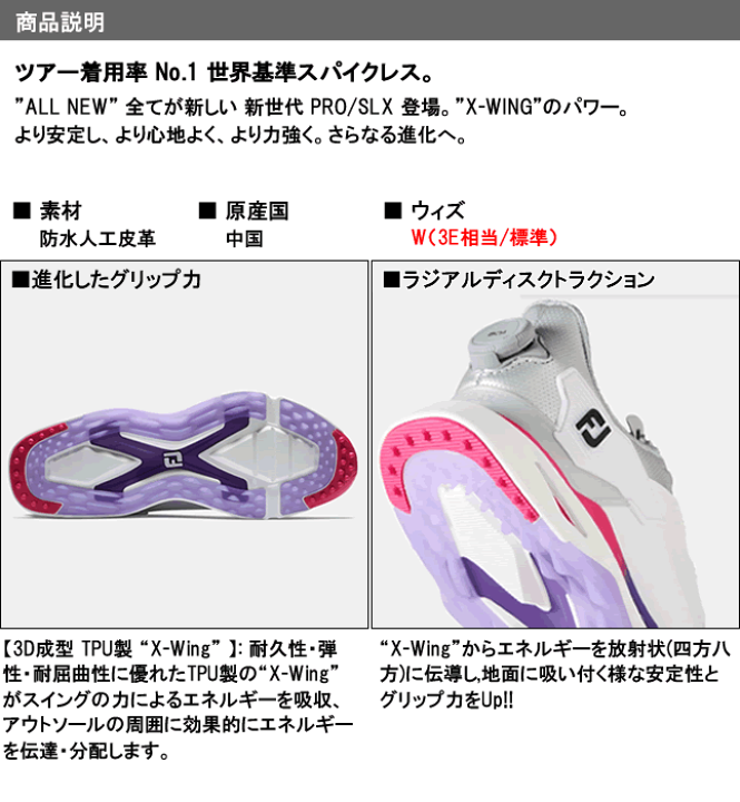 楽天市場】フットジョイ ゴルフシューズ FOOTJOY WOMEN'S プロ 楽天市場】フットジョイ ゴルフシューズ FOOTJOY WOMEN'S プロ