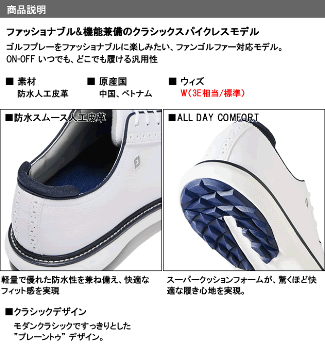 楽天市場】フットジョイ ゴルフシューズ FOOTJOY MEN'S