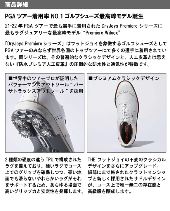 楽天市場】フットジョイ ゴルフシューズ メンズ FOOTJOY ドライ