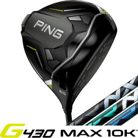 G430 MAX 10K ドライバー ピン PING ゴルフ スピーダー NX フジクラ SPEEDER NX 左用あり