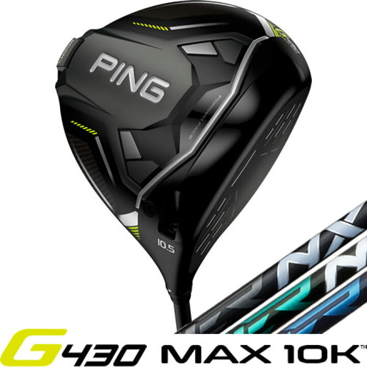 楽天市場】G430 MAX 10K ドライバー ピン PING ゴルフ スピーダー NX  