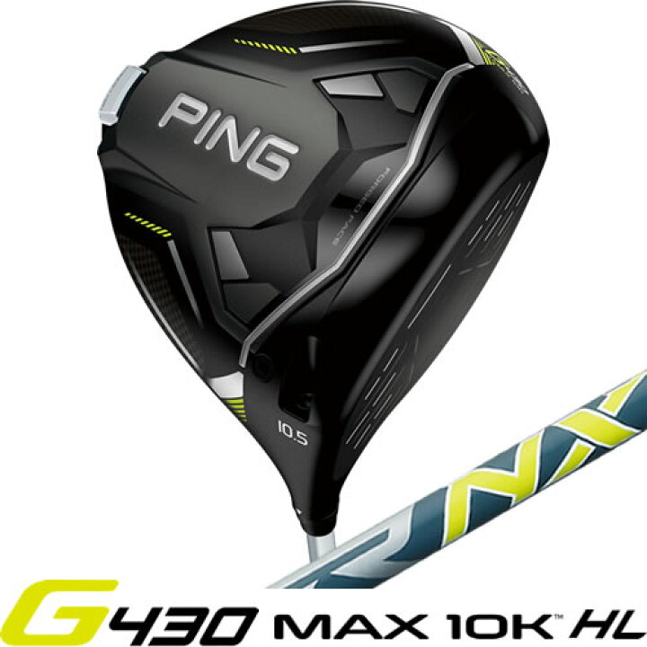 楽天市場】G430 MAX 10K HL ドライバー ピン PING ゴルフ 