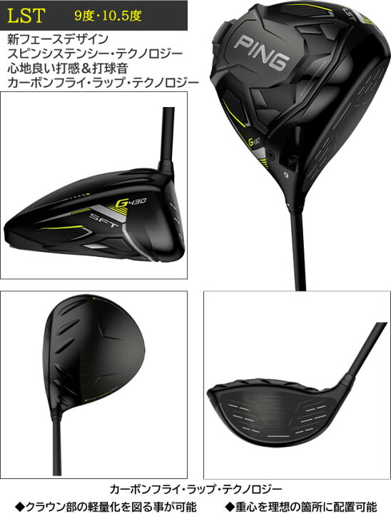 楽天市場】G430 ドライバー LST ピン PING ゴルフクラブ ベンタス TR 