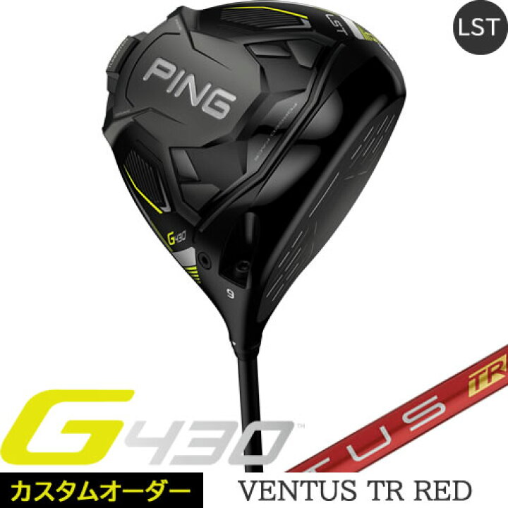 楽天市場】G430 ドライバー LST ピン PING ゴルフクラブ ベンタス TR 