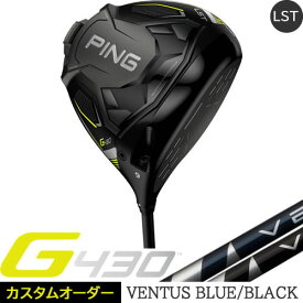 G430 ドライバー LST ピン PING ゴルフ ベンタス ブルー ブラック フジクラ VENTUS BLUE BLACK 左用あり
