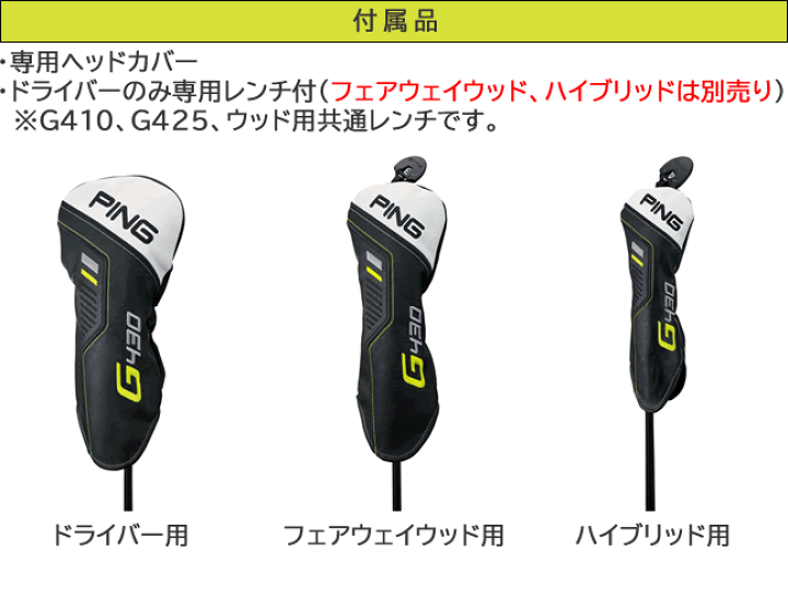 楽天市場】G430 ハイブリッド ピン PING ゴルフ クラブ モーダス