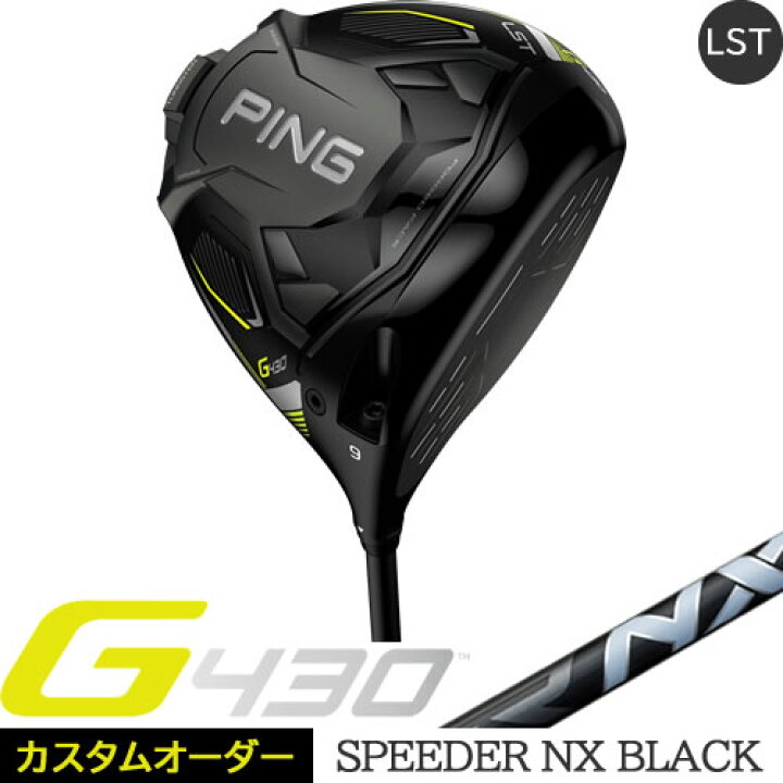 楽天市場】G430 ドライバー LST ピン PING ゴルフ スピーダー NX 