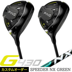 G430 フェアウェイウッド MAX SFT ピン PING ゴルフクラブ スピーダー NX グリーン フジクラ SPEEDER NX GREEN 左用あり